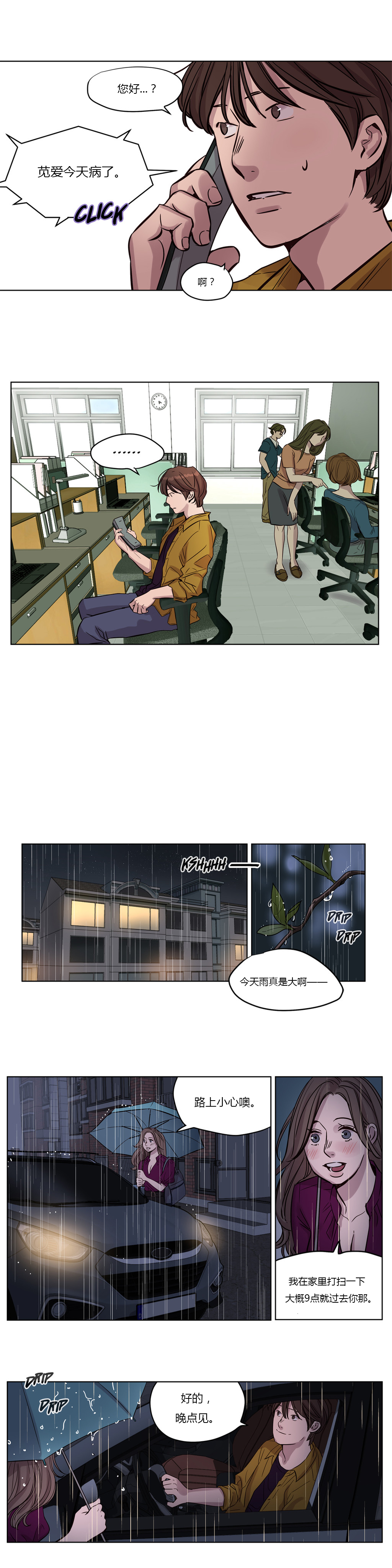 [日本漫画] [Ramjak] Atonement Camp Ch.0-42 (Chinese) 单本,调教,巨乳大奶,女学生制服,束缚#[561P]-201