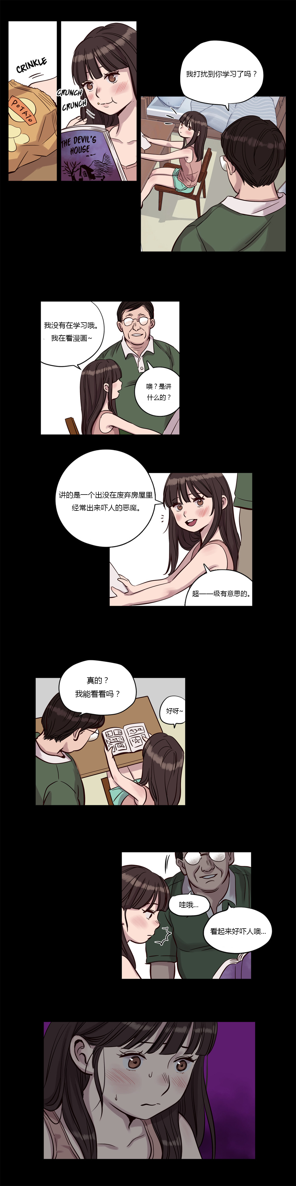 [日本漫画] [Ramjak] Atonement Camp Ch.0-42 (Chinese) 单本,调教,巨乳大奶,女学生制服,束缚#[561P]-209