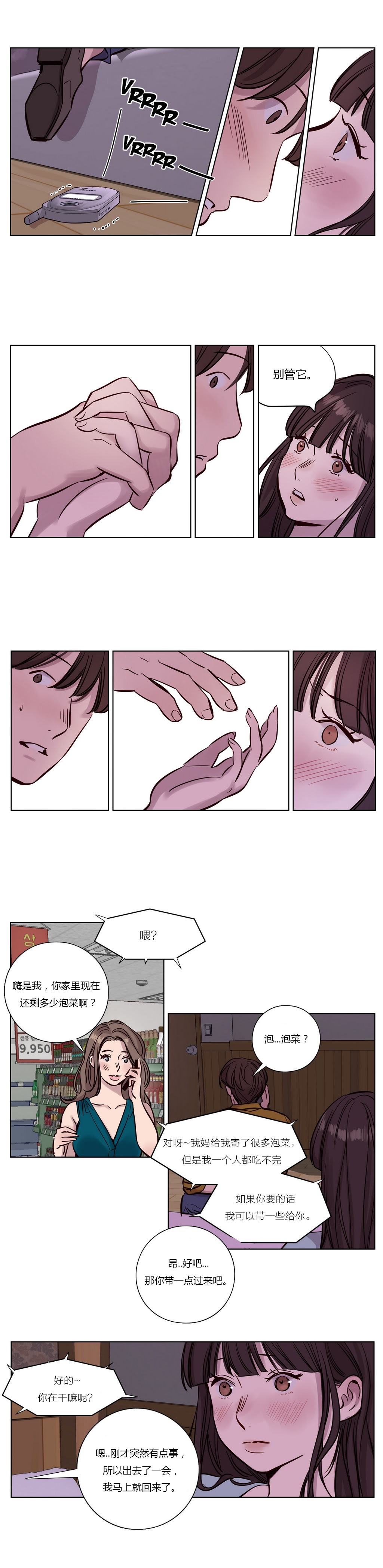 [日本漫画] [Ramjak] Atonement Camp Ch.0-42 (Chinese) 单本,调教,巨乳大奶,女学生制服,束缚#[561P]-222