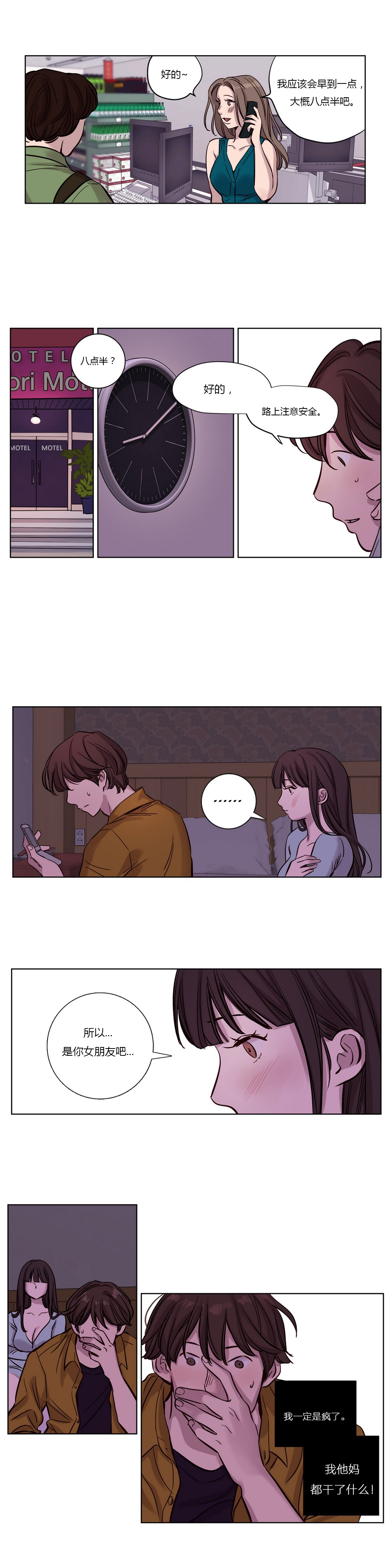 [日本漫画] [Ramjak] Atonement Camp Ch.0-42 (Chinese) 单本,调教,巨乳大奶,女学生制服,束缚#[561P]-223