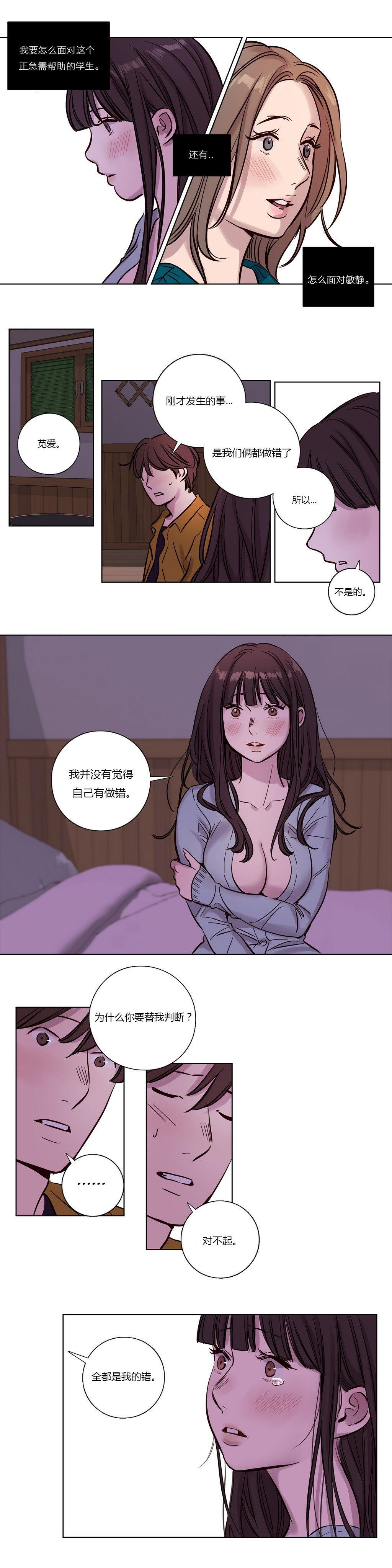 [日本漫画] [Ramjak] Atonement Camp Ch.0-42 (Chinese) 单本,调教,巨乳大奶,女学生制服,束缚#[561P]-224