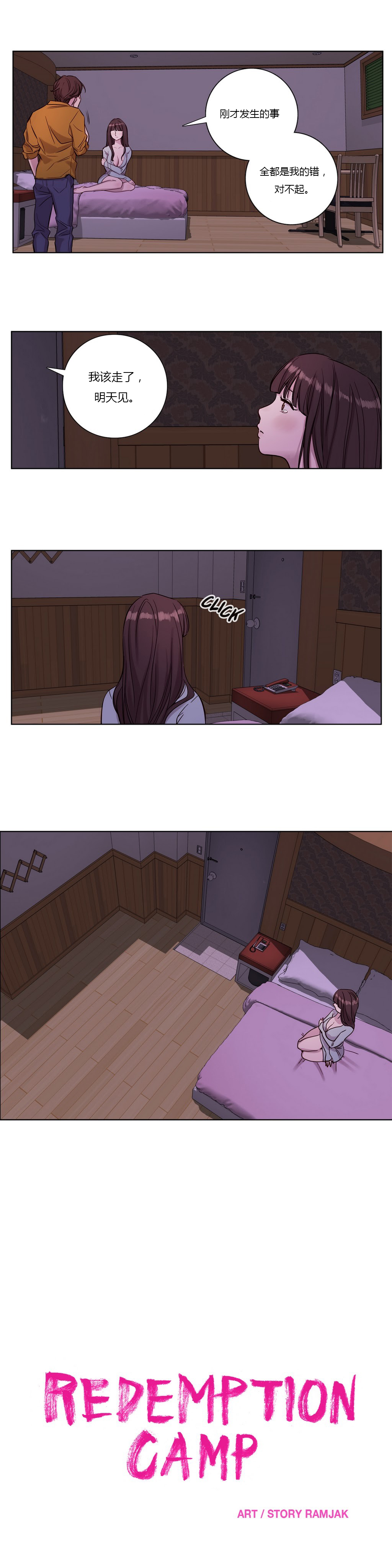 [日本漫画] [Ramjak] Atonement Camp Ch.0-42 (Chinese) 单本,调教,巨乳大奶,女学生制服,束缚#[561P]-225