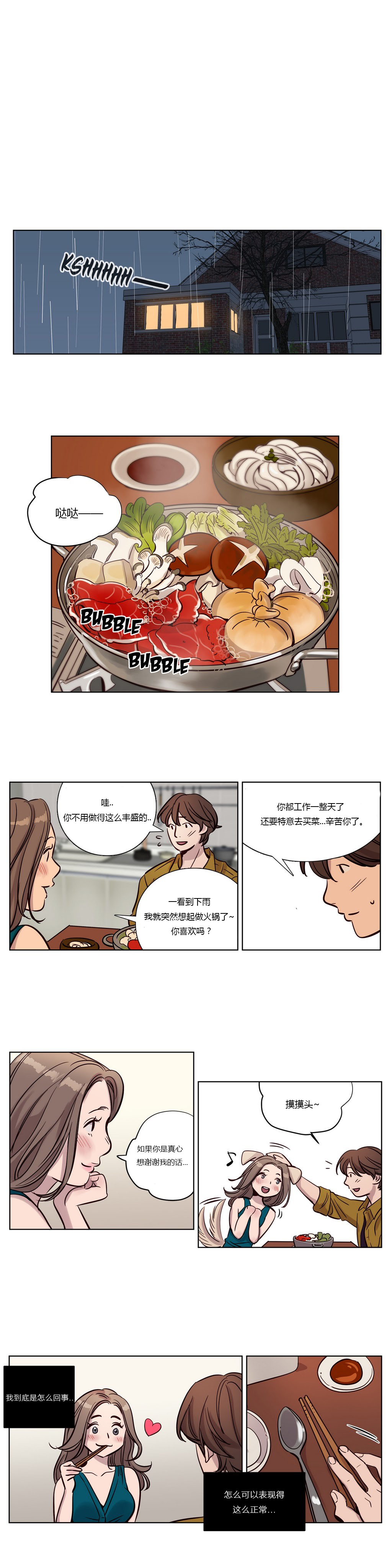 [日本漫画] [Ramjak] Atonement Camp Ch.0-42 (Chinese) 单本,调教,巨乳大奶,女学生制服,束缚#[561P]-226