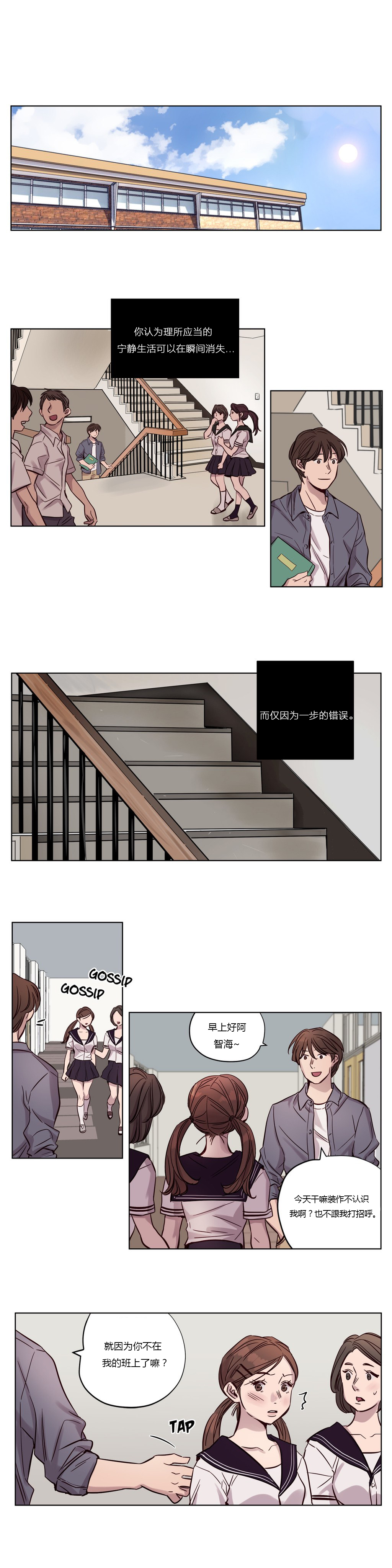 [日本漫画] [Ramjak] Atonement Camp Ch.0-42 (Chinese) 单本,调教,巨乳大奶,女学生制服,束缚#[561P]-238