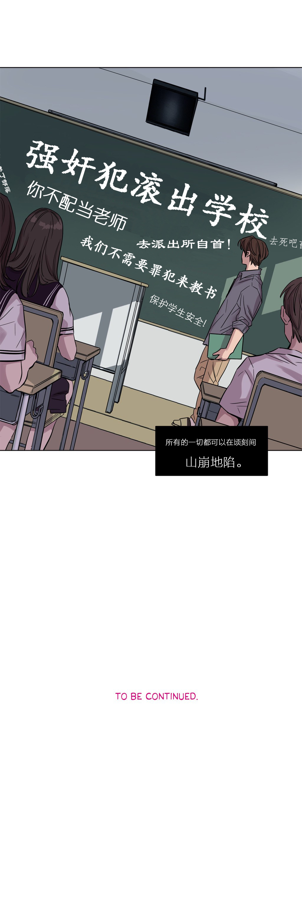 [日本漫画] [Ramjak] Atonement Camp Ch.0-42 (Chinese) 单本,调教,巨乳大奶,女学生制服,束缚#[561P]-241