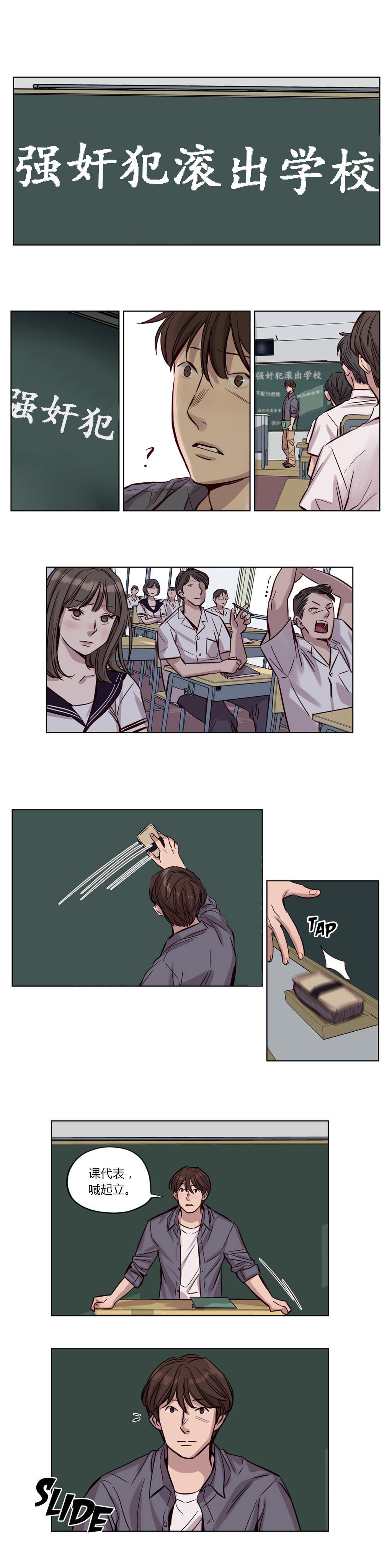 [日本漫画] [Ramjak] Atonement Camp Ch.0-42 (Chinese) 单本,调教,巨乳大奶,女学生制服,束缚#[561P]-242