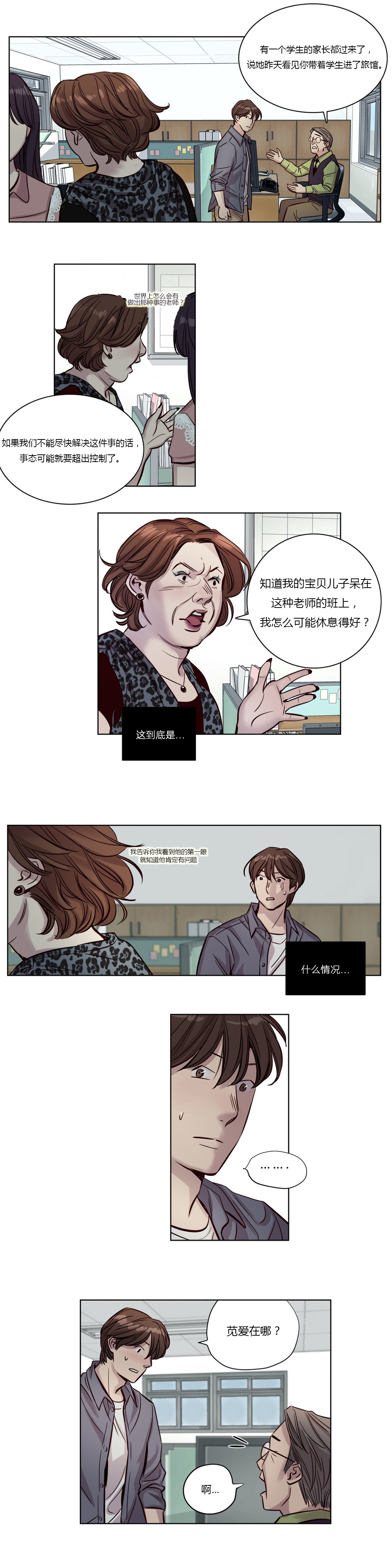 [日本漫画] [Ramjak] Atonement Camp Ch.0-42 (Chinese) 单本,调教,巨乳大奶,女学生制服,束缚#[561P]-244