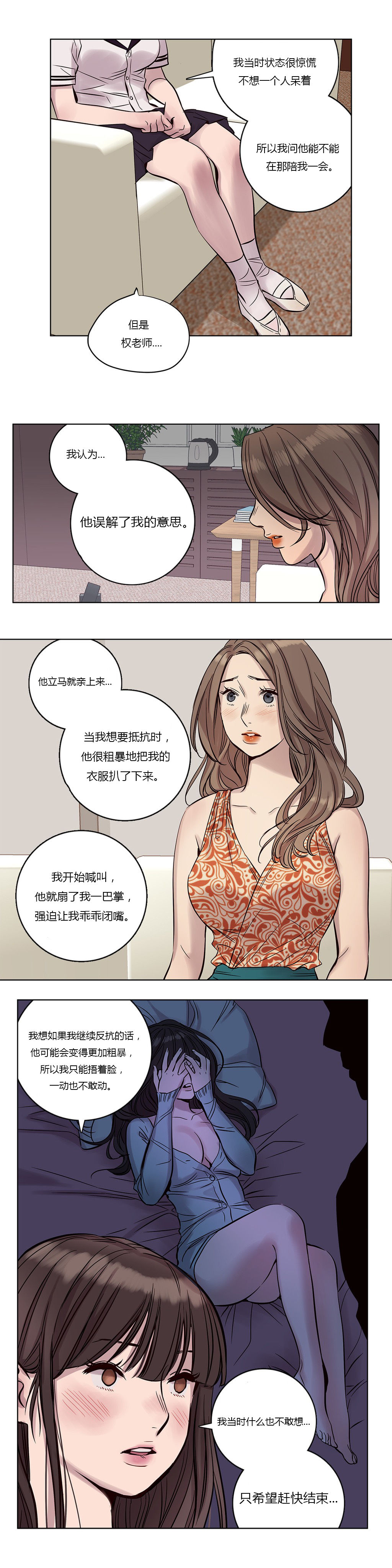[日本漫画] [Ramjak] Atonement Camp Ch.0-42 (Chinese) 单本,调教,巨乳大奶,女学生制服,束缚#[561P]-246