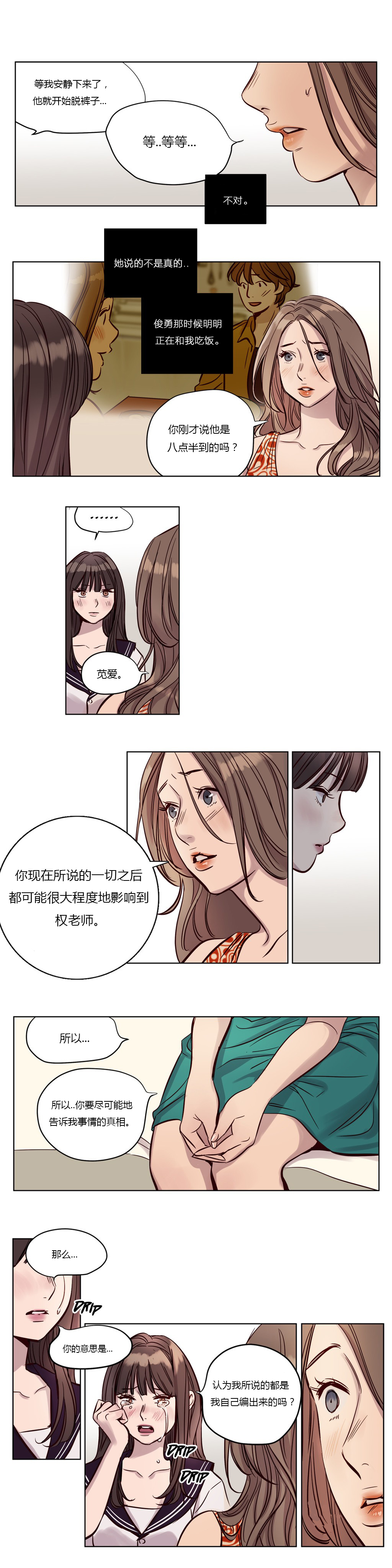 [日本漫画] [Ramjak] Atonement Camp Ch.0-42 (Chinese) 单本,调教,巨乳大奶,女学生制服,束缚#[561P]-247