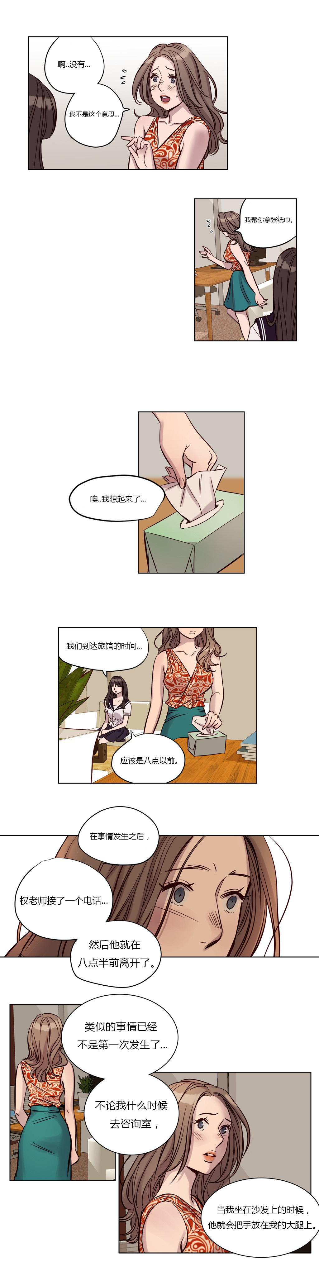 [日本漫画] [Ramjak] Atonement Camp Ch.0-42 (Chinese) 单本,调教,巨乳大奶,女学生制服,束缚#[561P]-248