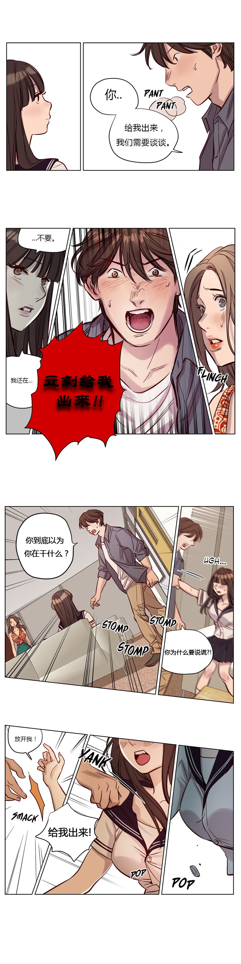[日本漫画] [Ramjak] Atonement Camp Ch.0-42 (Chinese) 单本,调教,巨乳大奶,女学生制服,束缚#[561P]-250