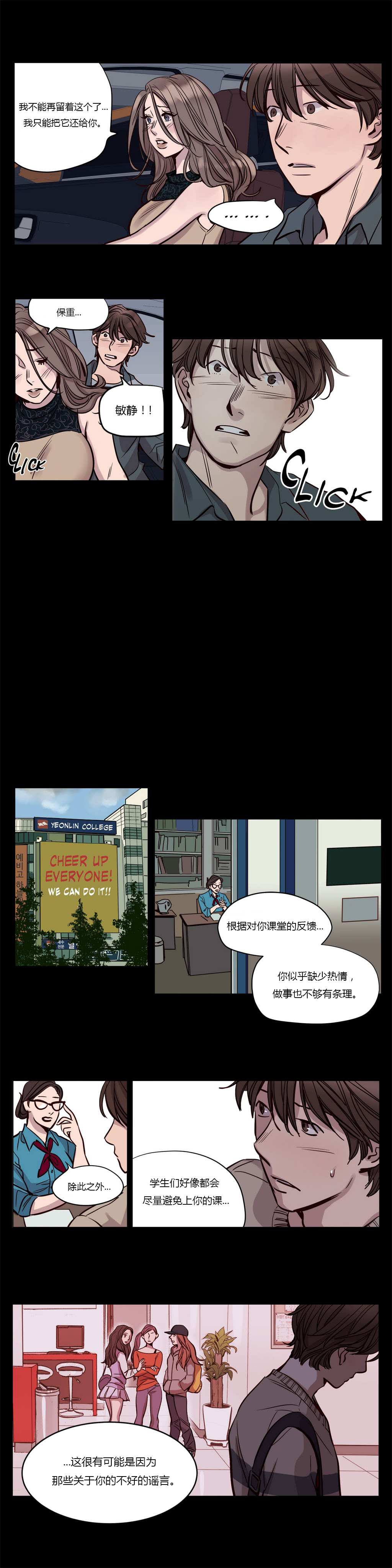 [日本漫画] [Ramjak] Atonement Camp Ch.0-42 (Chinese) 单本,调教,巨乳大奶,女学生制服,束缚#[561P]-256