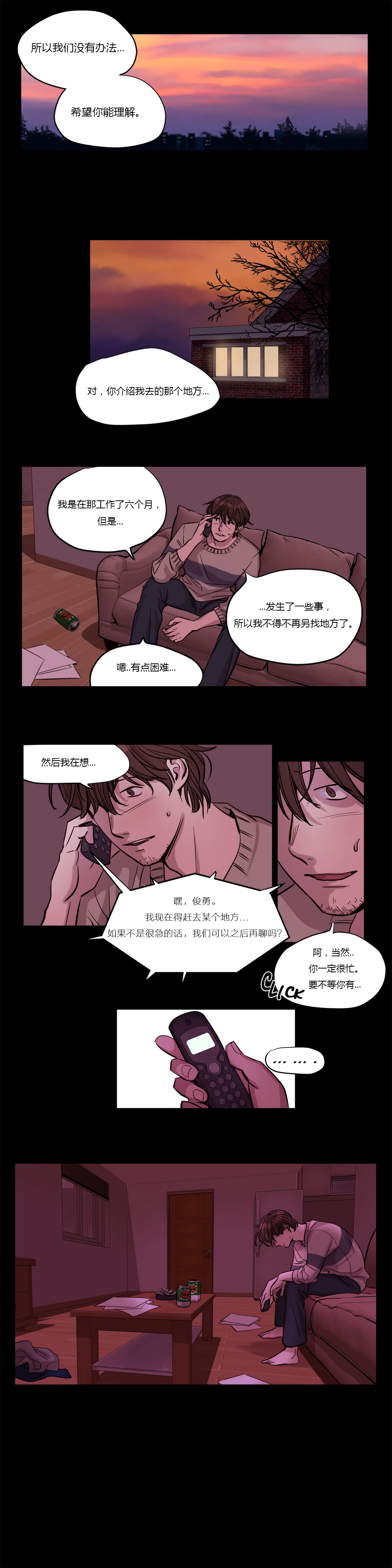 [日本漫画] [Ramjak] Atonement Camp Ch.0-42 (Chinese) 单本,调教,巨乳大奶,女学生制服,束缚#[561P]-257
