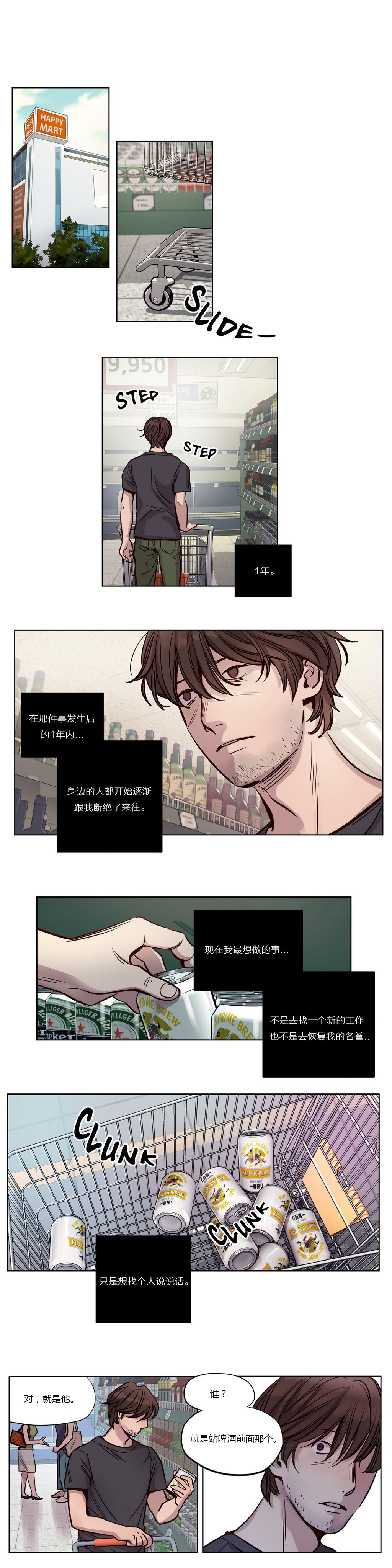 [日本漫画] [Ramjak] Atonement Camp Ch.0-42 (Chinese) 单本,调教,巨乳大奶,女学生制服,束缚#[561P]-258