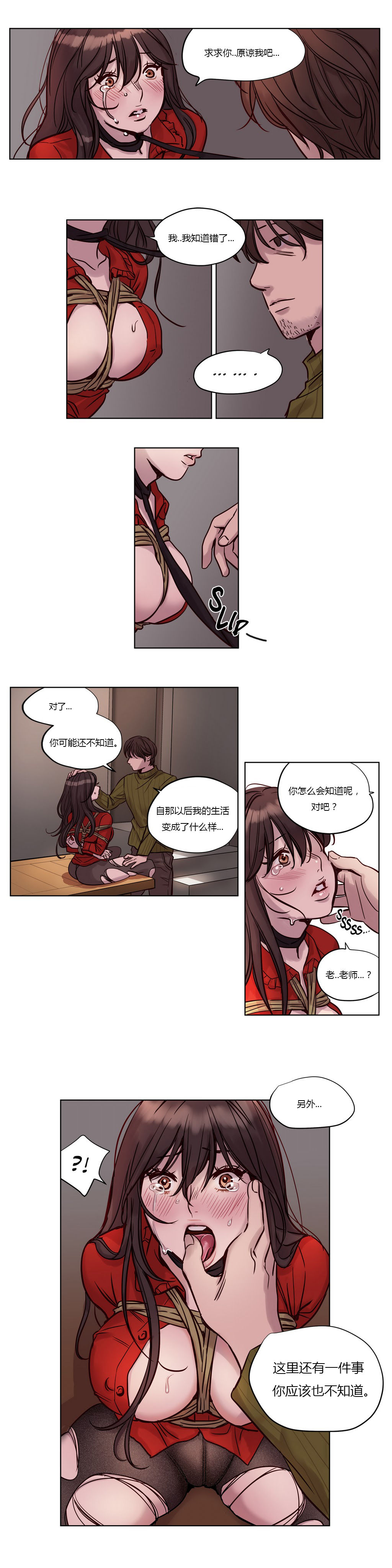 [日本漫画] [Ramjak] Atonement Camp Ch.0-42 (Chinese) 单本,调教,巨乳大奶,女学生制服,束缚#[561P]-263