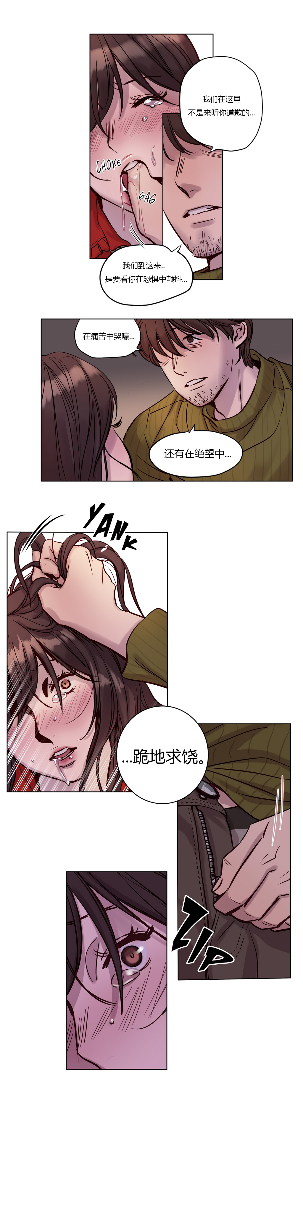 [日本漫画] [Ramjak] Atonement Camp Ch.0-42 (Chinese) 单本,调教,巨乳大奶,女学生制服,束缚#[561P]-264