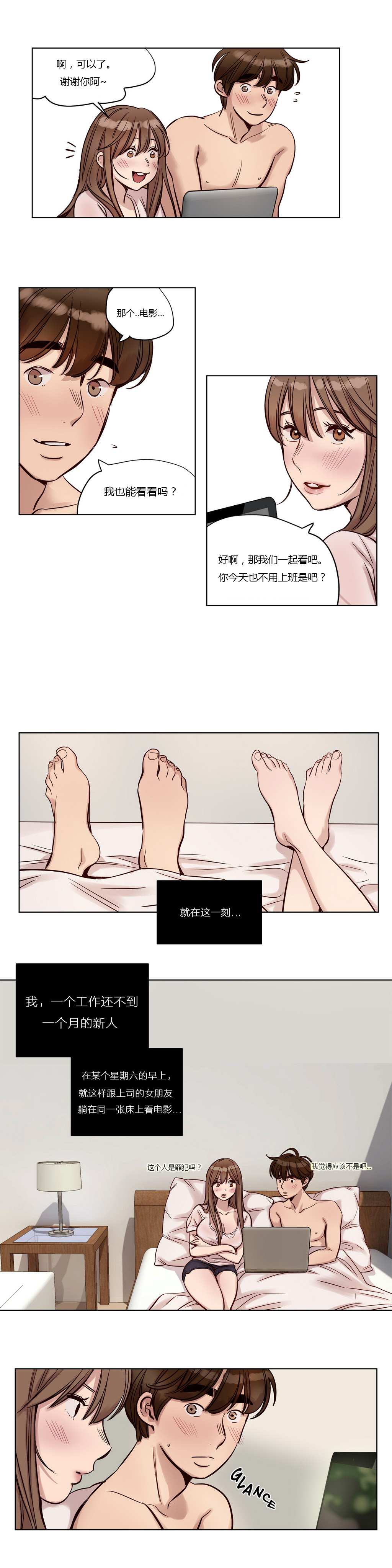 [日本漫画] [Ramjak] Atonement Camp Ch.0-42 (Chinese) 单本,调教,巨乳大奶,女学生制服,束缚#[561P]-310