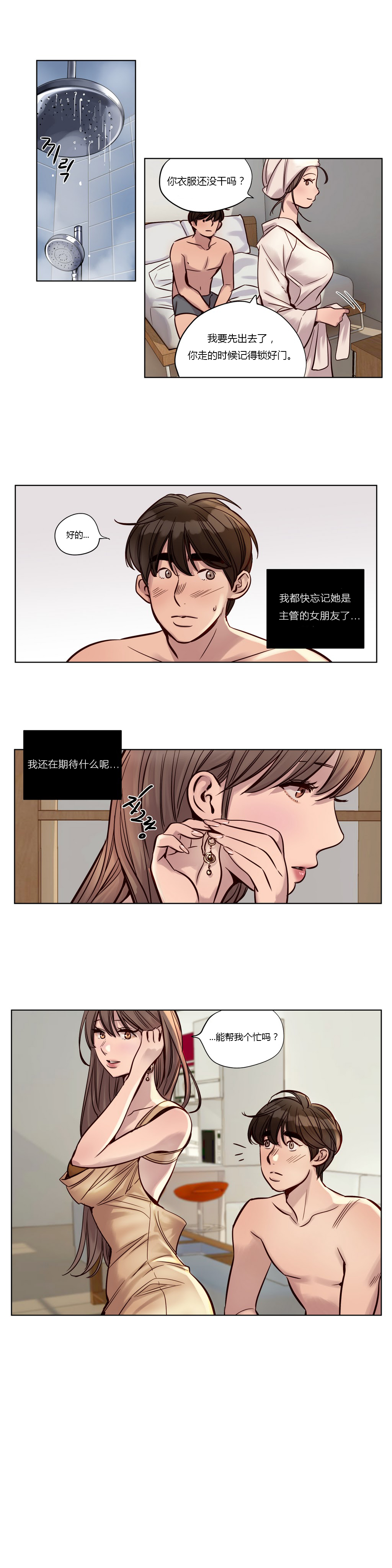 [日本漫画] [Ramjak] Atonement Camp Ch.0-42 (Chinese) 单本,调教,巨乳大奶,女学生制服,束缚#[561P]-316