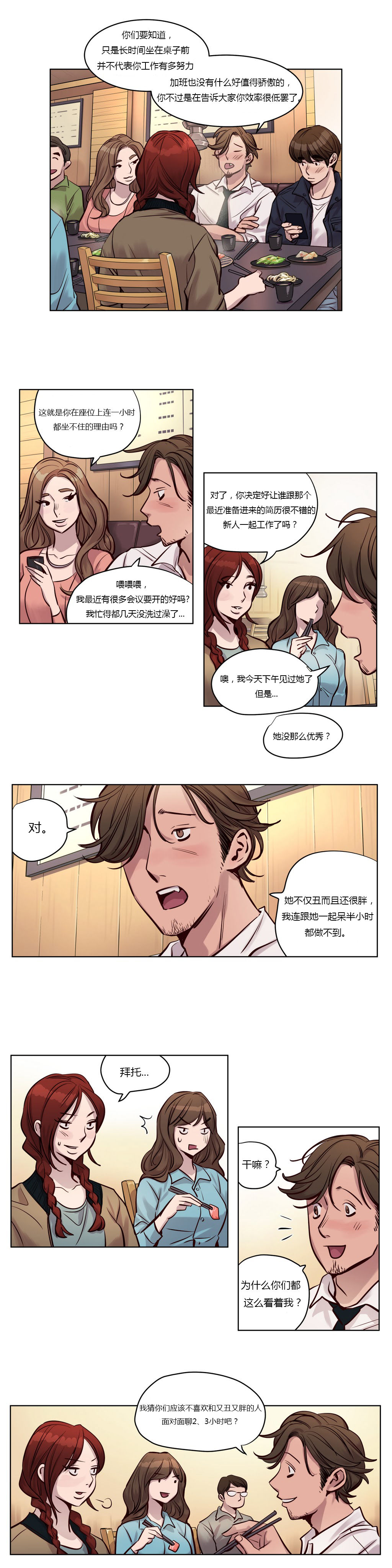 [日本漫画] [Ramjak] Atonement Camp Ch.0-42 (Chinese) 单本,调教,巨乳大奶,女学生制服,束缚#[561P]-332