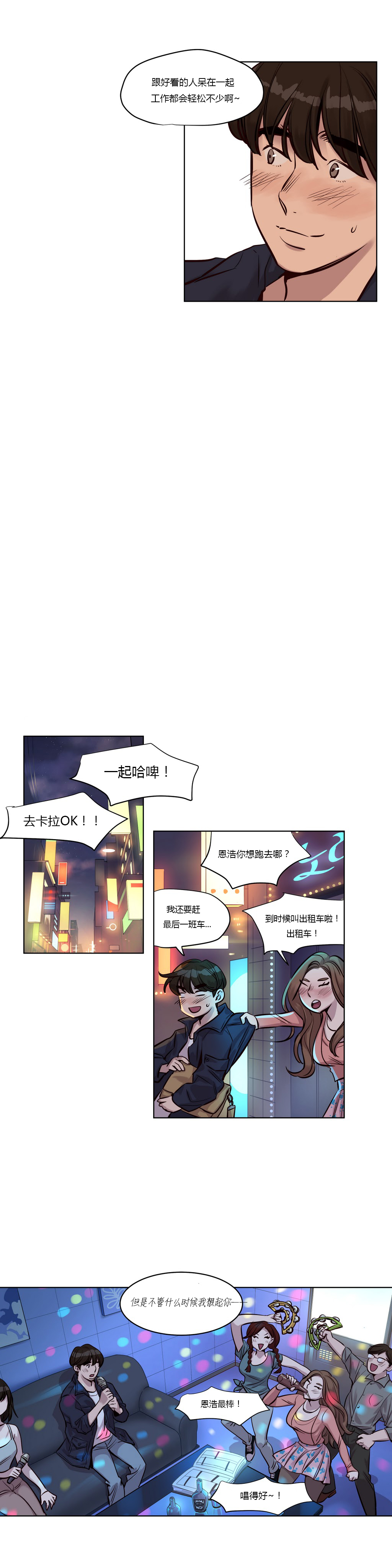 [日本漫画] [Ramjak] Atonement Camp Ch.0-42 (Chinese) 单本,调教,巨乳大奶,女学生制服,束缚#[561P]-335