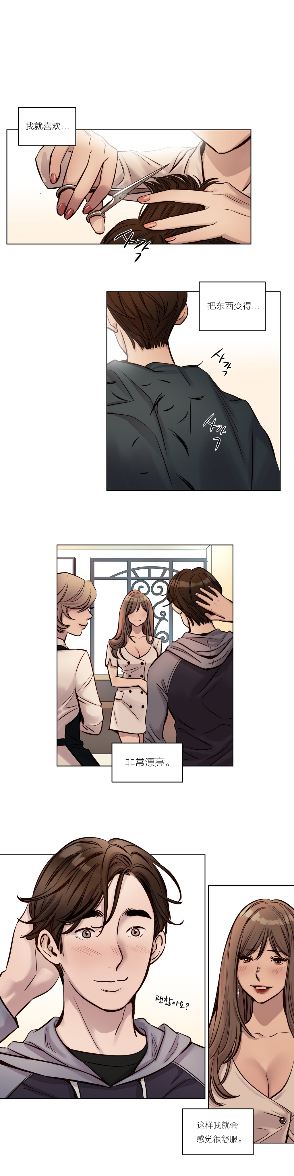 [日本漫画] [Ramjak] Atonement Camp Ch.0-42 (Chinese) 单本,调教,巨乳大奶,女学生制服,束缚#[561P]-348