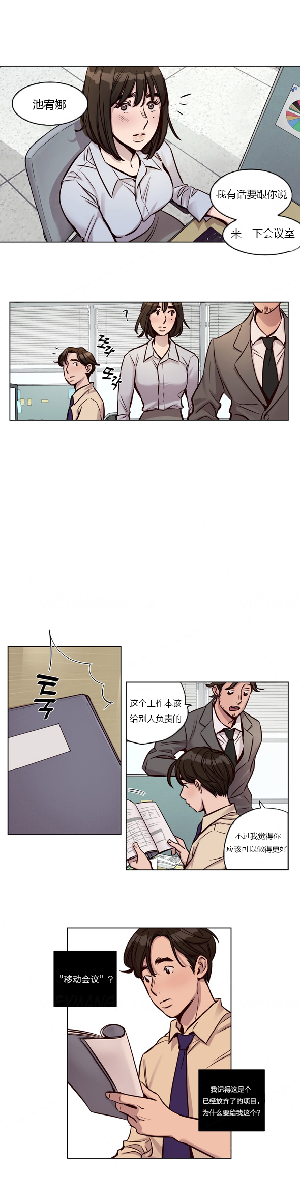 [日本漫画] [Ramjak] Atonement Camp Ch.0-42 (Chinese) 单本,调教,巨乳大奶,女学生制服,束缚#[561P]-366