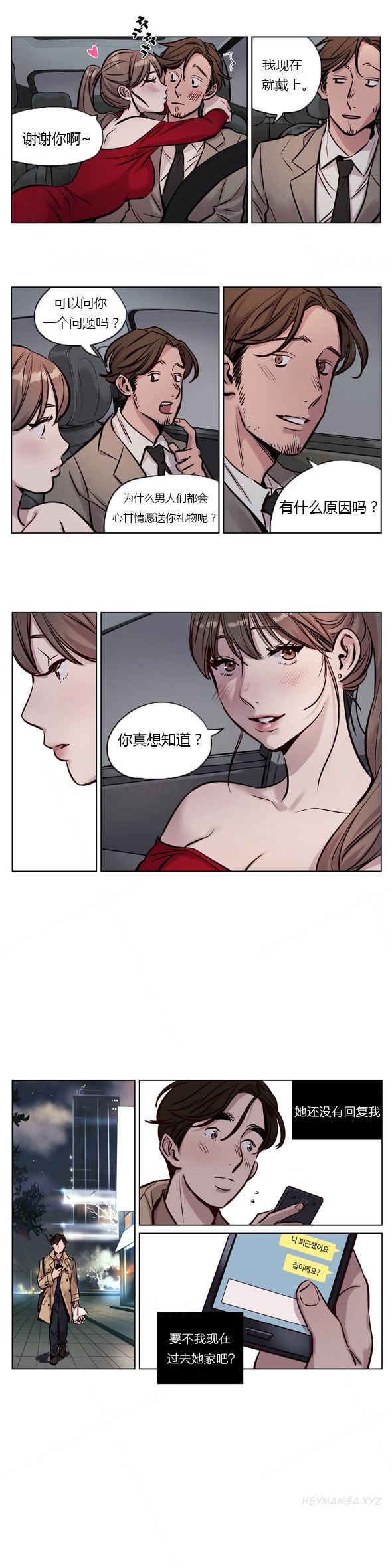 [日本漫画] [Ramjak] Atonement Camp Ch.0-42 (Chinese) 单本,调教,巨乳大奶,女学生制服,束缚#[561P]-373