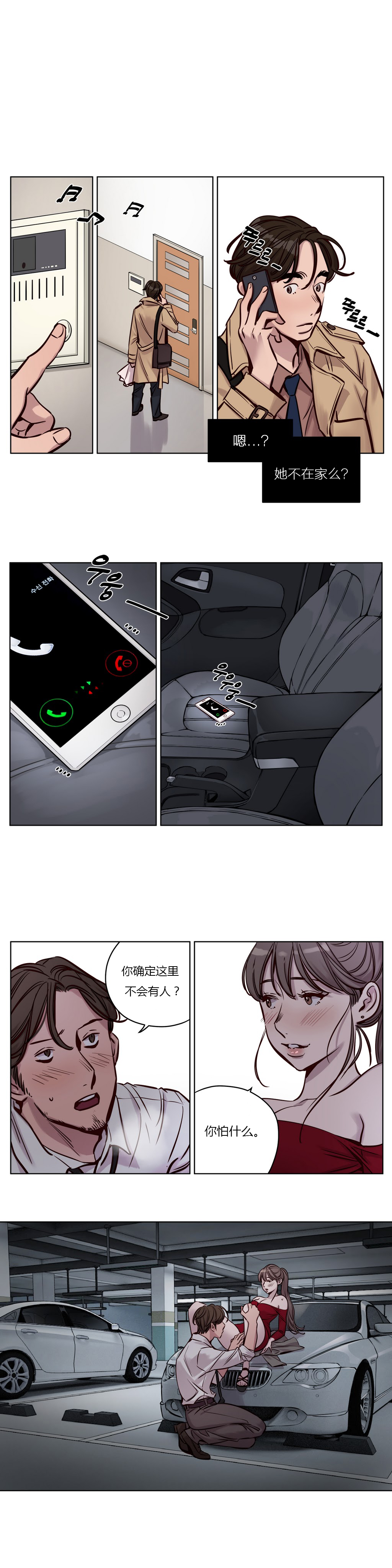 [日本漫画] [Ramjak] Atonement Camp Ch.0-42 (Chinese) 单本,调教,巨乳大奶,女学生制服,束缚#[561P]-380