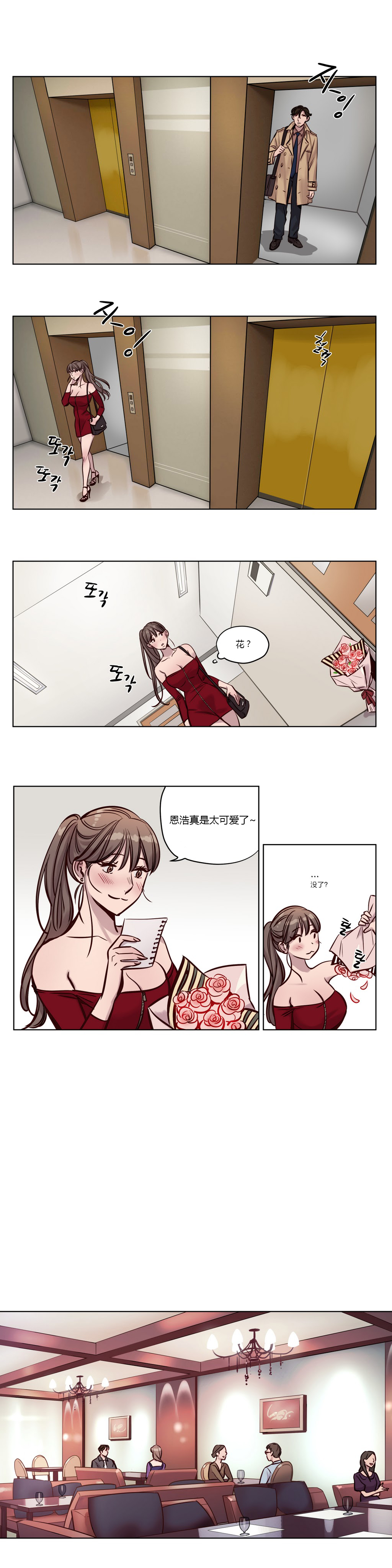 [日本漫画] [Ramjak] Atonement Camp Ch.0-42 (Chinese) 单本,调教,巨乳大奶,女学生制服,束缚#[561P]-386