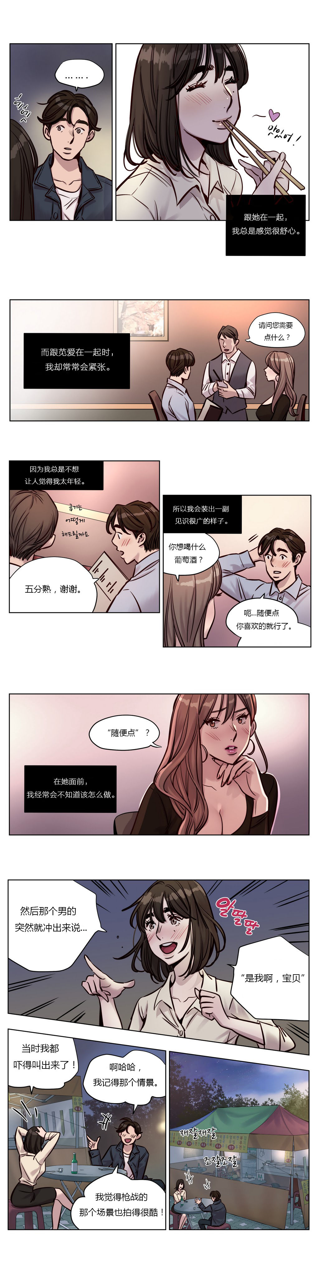 [日本漫画] [Ramjak] Atonement Camp Ch.0-42 (Chinese) 单本,调教,巨乳大奶,女学生制服,束缚#[561P]-394