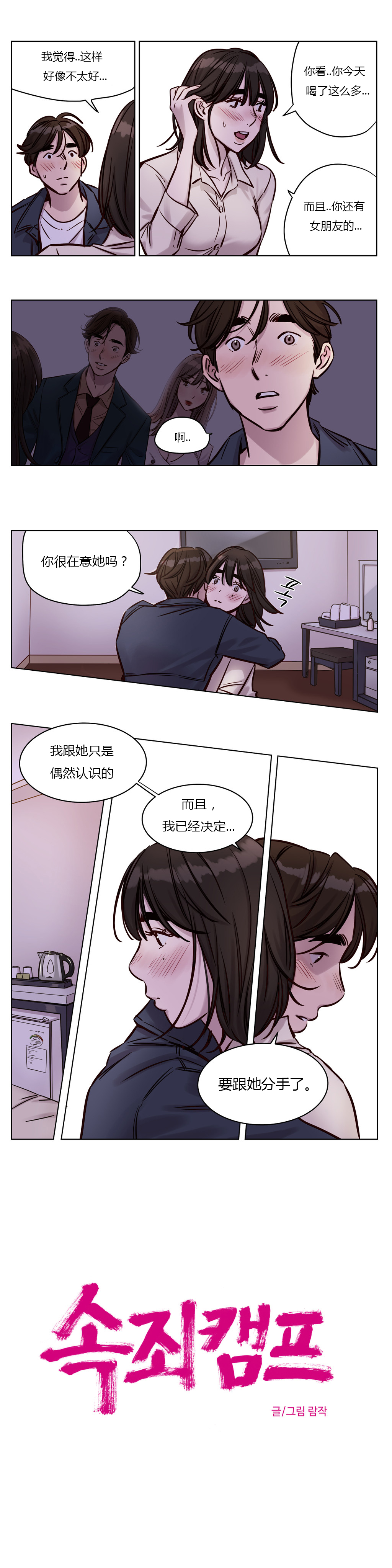 [日本漫画] [Ramjak] Atonement Camp Ch.0-42 (Chinese) 单本,调教,巨乳大奶,女学生制服,束缚#[561P]-403