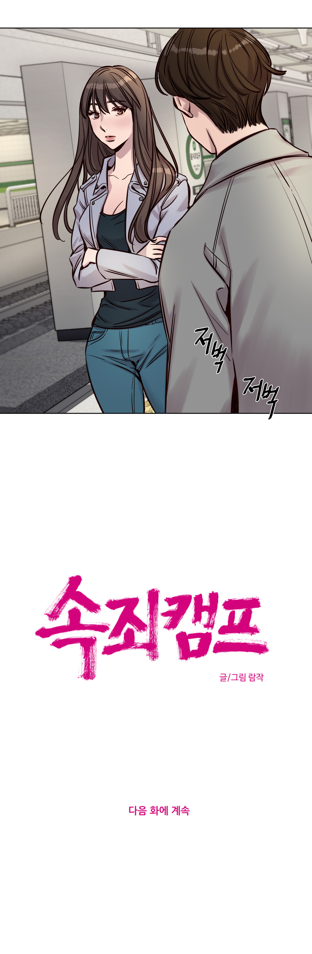 [日本漫画] [Ramjak] Atonement Camp Ch.0-42 (Chinese) 单本,调教,巨乳大奶,女学生制服,束缚#[561P]-421