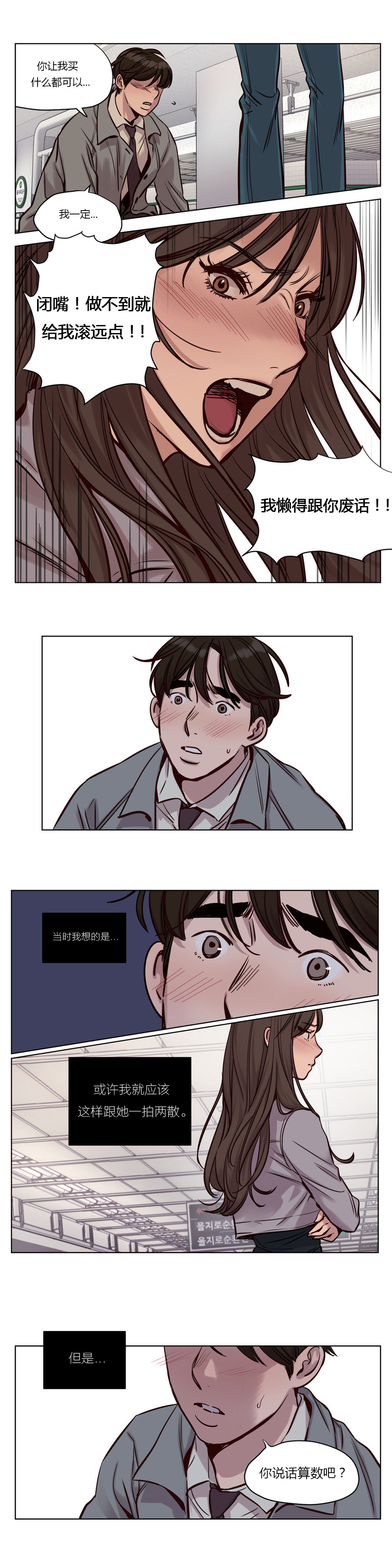 [日本漫画] [Ramjak] Atonement Camp Ch.0-42 (Chinese) 单本,调教,巨乳大奶,女学生制服,束缚#[561P]-428