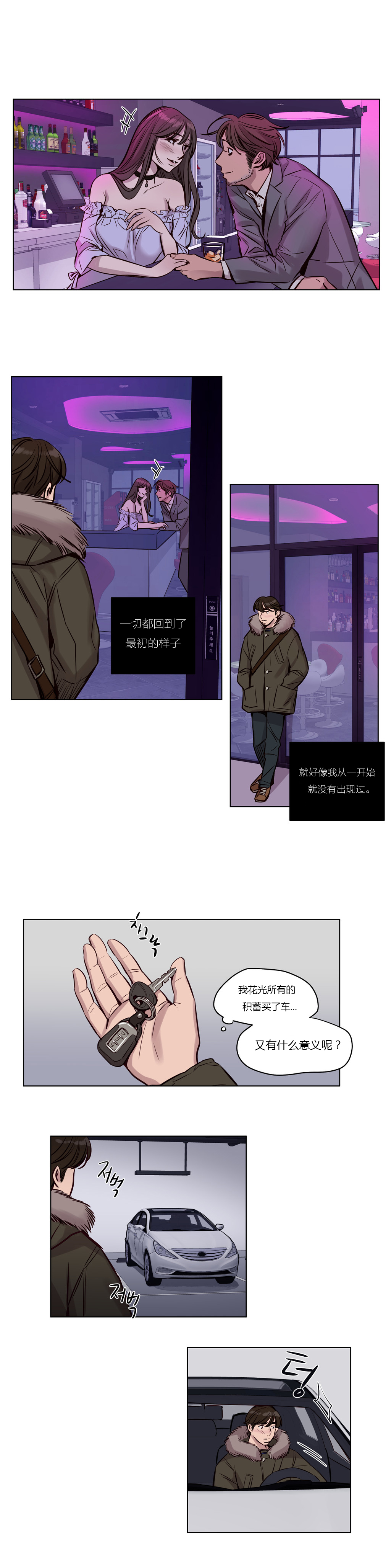 [日本漫画] [Ramjak] Atonement Camp Ch.0-42 (Chinese) 单本,调教,巨乳大奶,女学生制服,束缚#[561P]-446