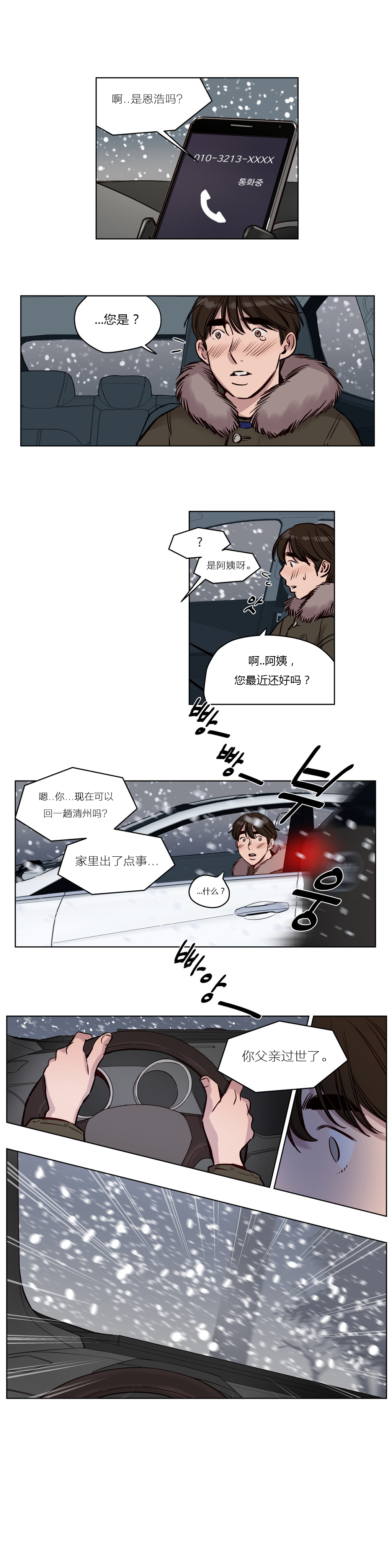 [日本漫画] [Ramjak] Atonement Camp Ch.0-42 (Chinese) 单本,调教,巨乳大奶,女学生制服,束缚#[561P]-449