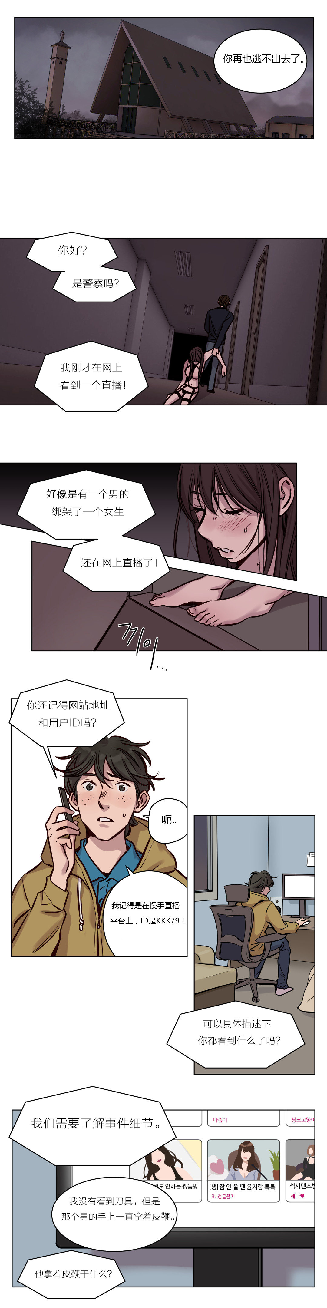 [日本漫画] [Ramjak] Atonement Camp Ch.0-42 (Chinese) 单本,调教,巨乳大奶,女学生制服,束缚#[561P]-466