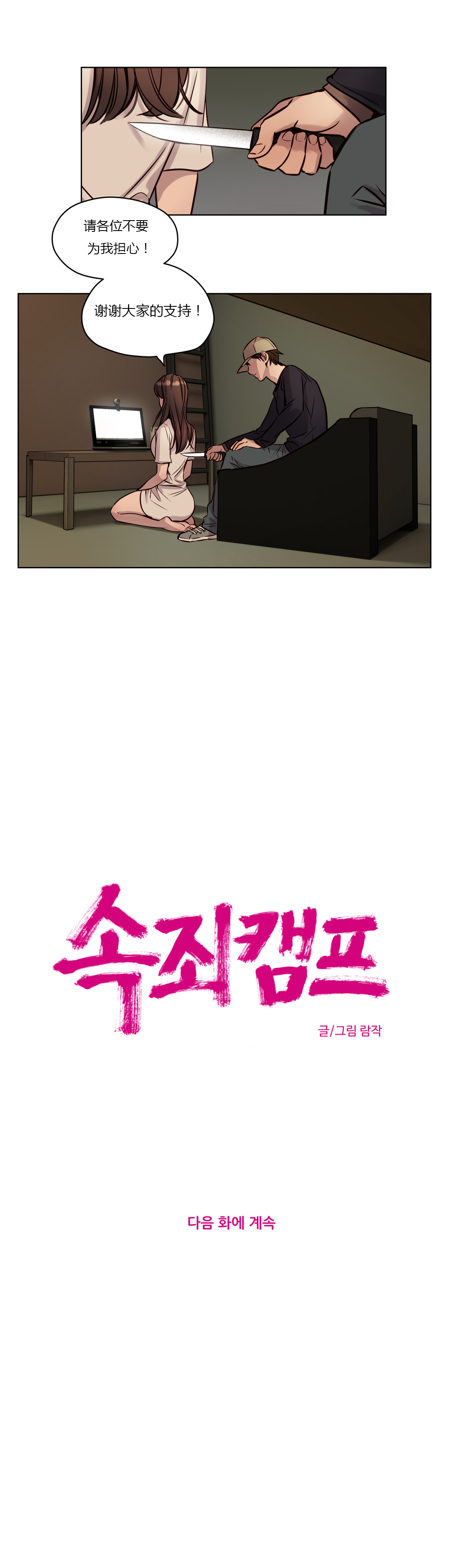 [日本漫画] [Ramjak] Atonement Camp Ch.0-42 (Chinese) 单本,调教,巨乳大奶,女学生制服,束缚#[561P]-469