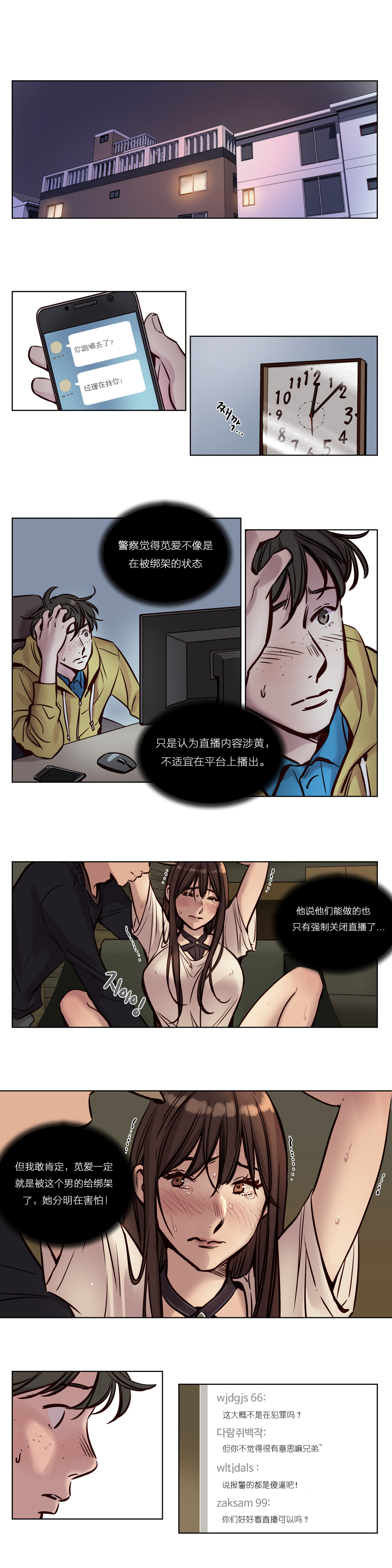 [日本漫画] [Ramjak] Atonement Camp Ch.0-42 (Chinese) 单本,调教,巨乳大奶,女学生制服,束缚#[561P]-471