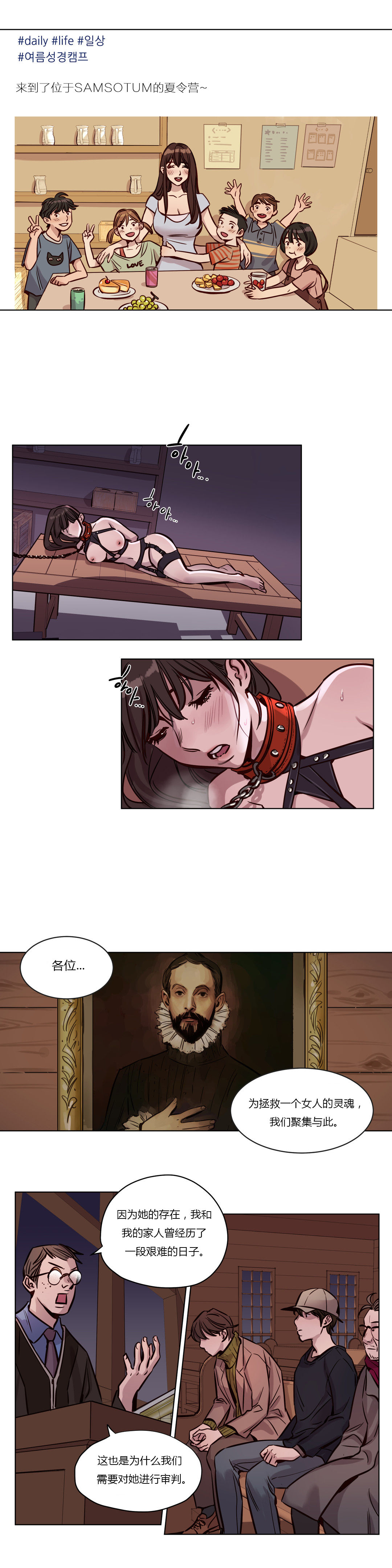 [日本漫画] [Ramjak] Atonement Camp Ch.0-42 (Chinese) 单本,调教,巨乳大奶,女学生制服,束缚#[561P]-483