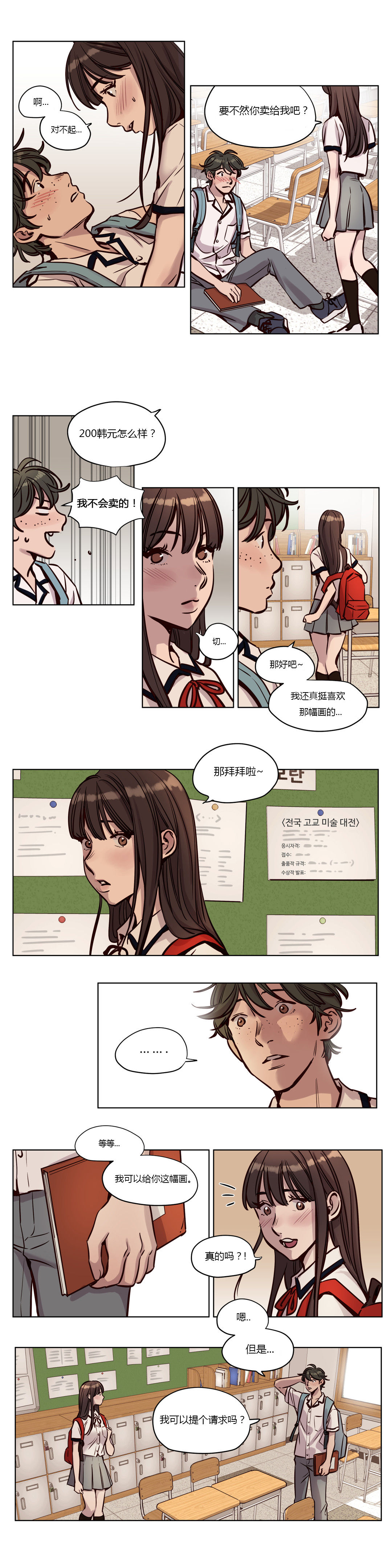 [日本漫画] [Ramjak] Atonement Camp Ch.0-42 (Chinese) 单本,调教,巨乳大奶,女学生制服,束缚#[561P]-492