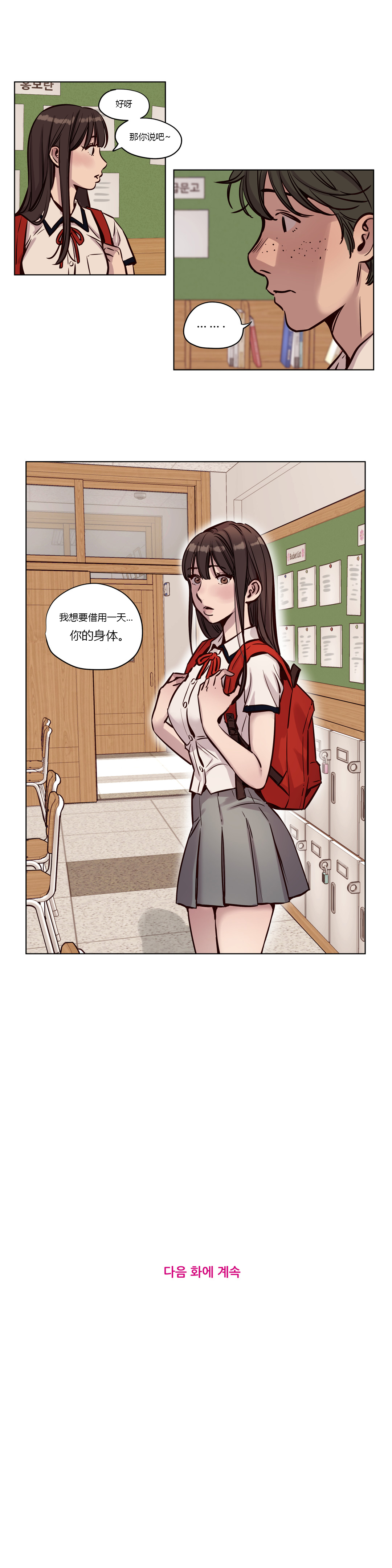 [日本漫画] [Ramjak] Atonement Camp Ch.0-42 (Chinese) 单本,调教,巨乳大奶,女学生制服,束缚#[561P]-493