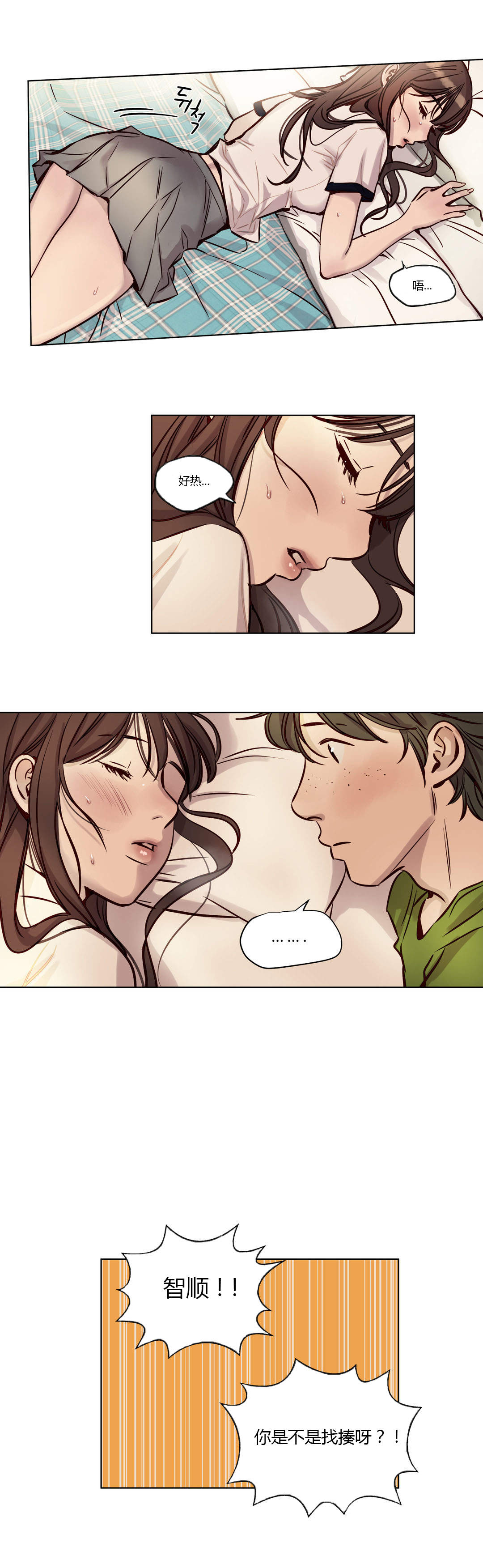 [日本漫画] [Ramjak] Atonement Camp Ch.0-42 (Chinese) 单本,调教,巨乳大奶,女学生制服,束缚#[561P]-500