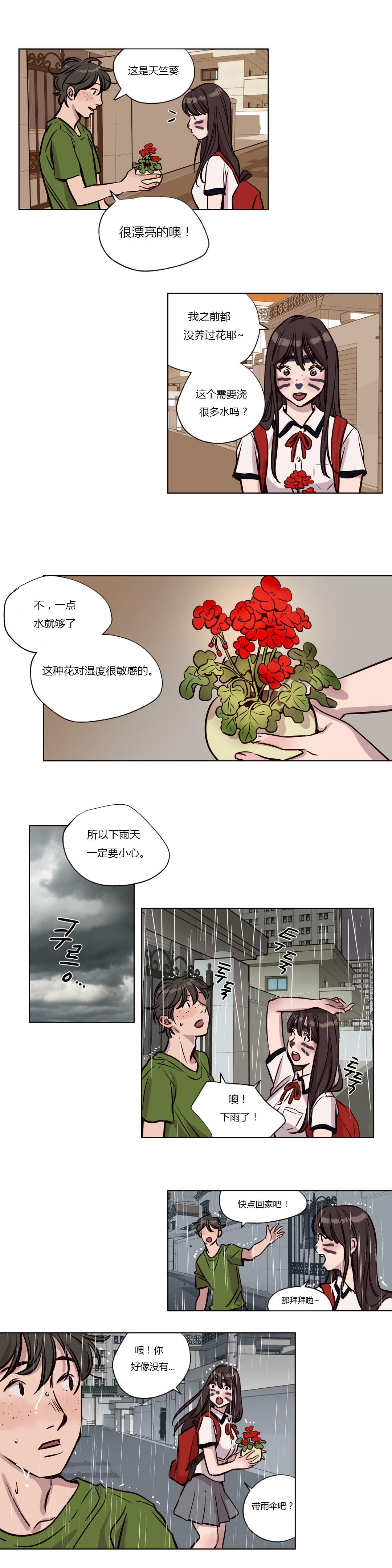 [日本漫画] [Ramjak] Atonement Camp Ch.0-42 (Chinese) 单本,调教,巨乳大奶,女学生制服,束缚#[561P]-502