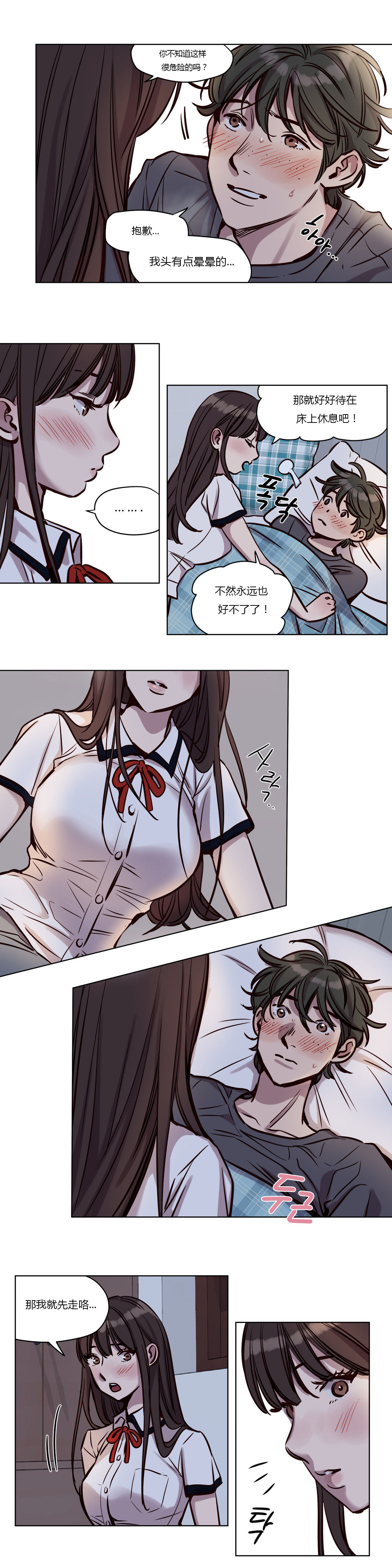 [日本漫画] [Ramjak] Atonement Camp Ch.0-42 (Chinese) 单本,调教,巨乳大奶,女学生制服,束缚#[561P]-510