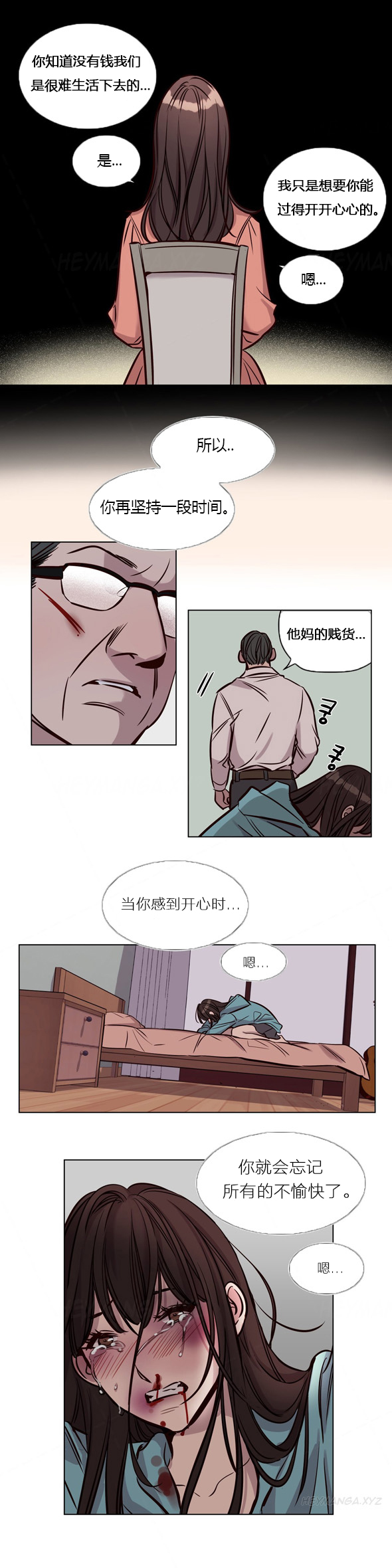 [日本漫画] [Ramjak] Atonement Camp Ch.0-42 (Chinese) 单本,调教,巨乳大奶,女学生制服,束缚#[561P]-529
