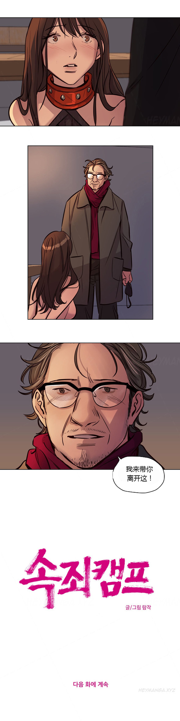 [日本漫画] [Ramjak] Atonement Camp Ch.0-42 (Chinese) 单本,调教,巨乳大奶,女学生制服,束缚#[561P]-541