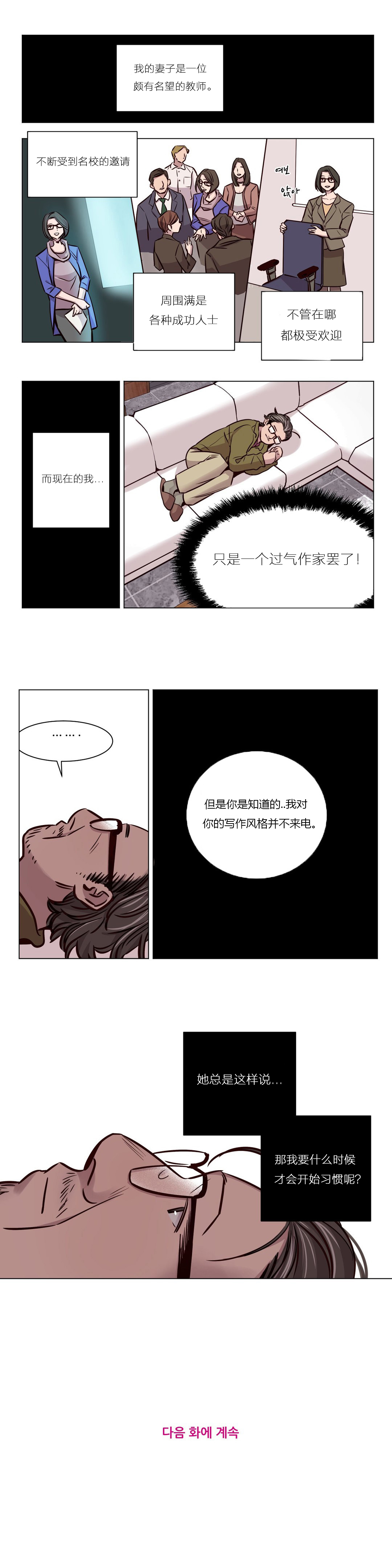[日本漫画] [Ramjak] Atonement Camp Ch.0-42 (Chinese) 单本,调教,巨乳大奶,女学生制服,束缚#[561P]-551