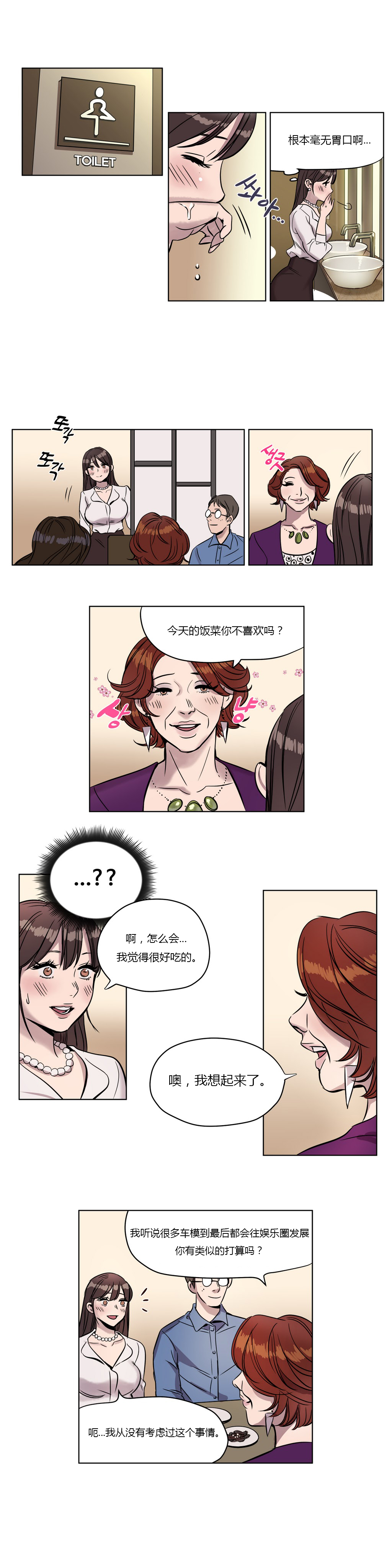 [日本漫画] [Ramjak] Atonement Camp Ch.0-42 (Chinese) 单本,调教,巨乳大奶,女学生制服,束缚#[561P]-63