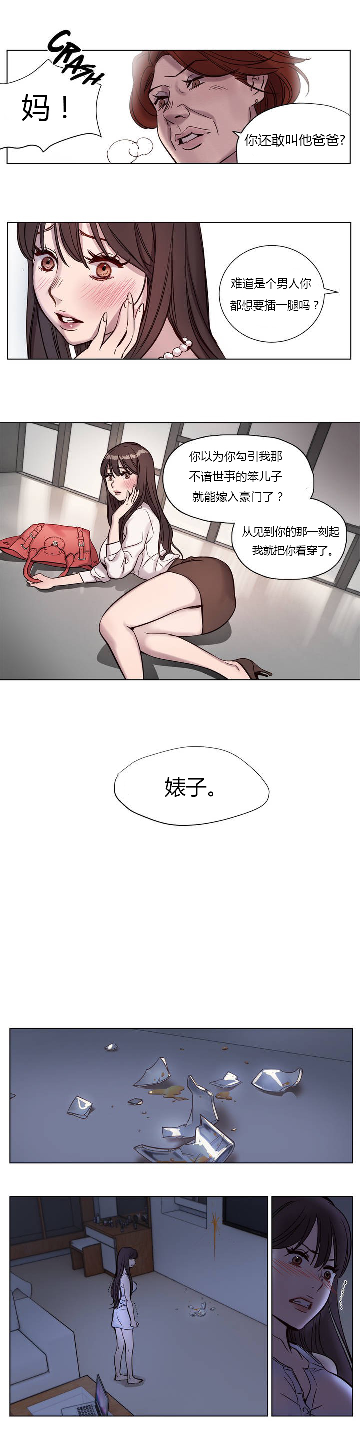 [日本漫画] [Ramjak] Atonement Camp Ch.0-42 (Chinese) 单本,调教,巨乳大奶,女学生制服,束缚#[561P]-70