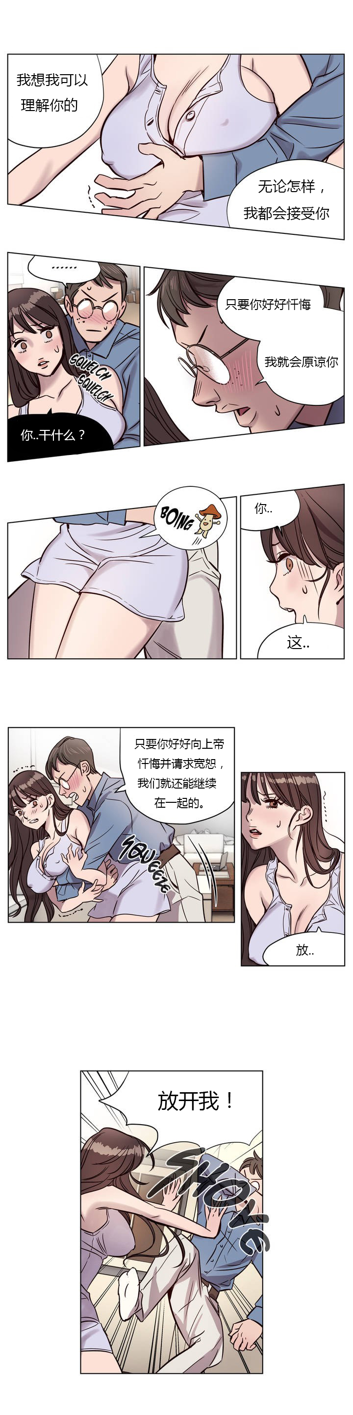 [日本漫画] [Ramjak] Atonement Camp Ch.0-42 (Chinese) 单本,调教,巨乳大奶,女学生制服,束缚#[561P]-75